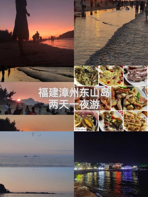 东山岛淡季在几月?福建东山岛最冷气温是多少-图2 东山岛淡季在几月?福建东山岛最冷气温是多少-图2