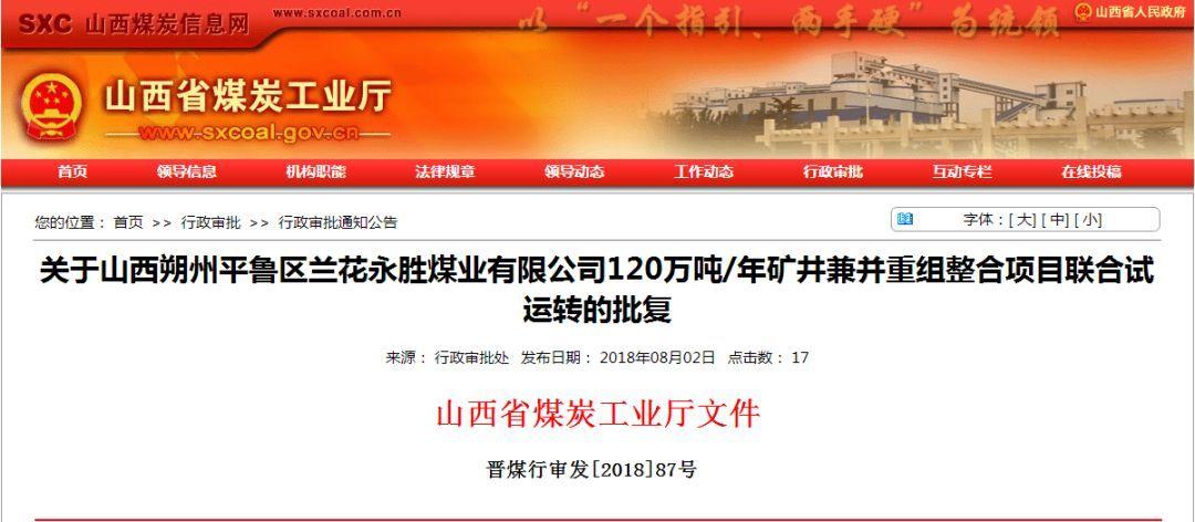 山西朔州煤炭储量排名?山阴到玉井多少公里-图2 山西朔州煤炭储量排名?山阴到玉井多少公里-图2