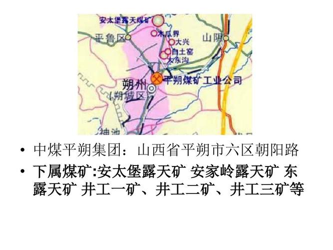 山西朔州煤炭储量排名?山阴到玉井多少公里-图3 山西朔州煤炭储量排名?山阴到玉井多少公里-图3