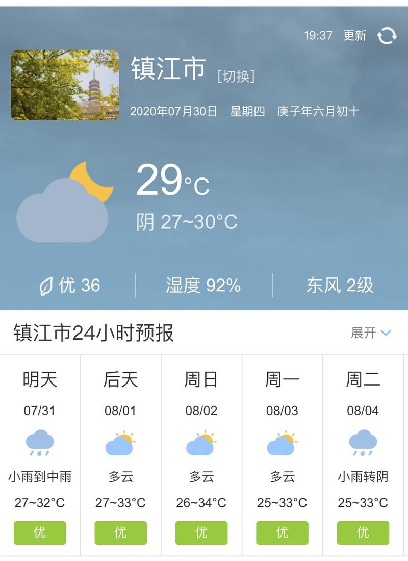 无锡天气预报30天准确率?上海无锡天气预报电话号码是多少-图3 无锡天气预报30天准确率?上海无锡天气预报电话号码是多少-图3