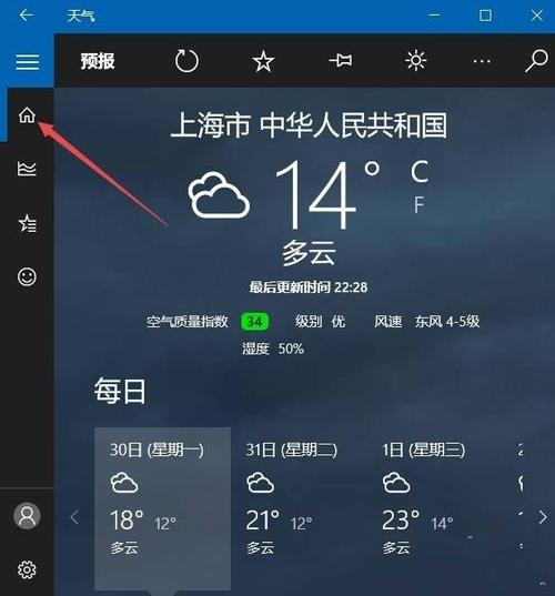 如何查询过去15天天气?墨迹天气能查历史天气多少天-图1 如何查询过去15天天气?墨迹天气能查历史天气多少天-图1