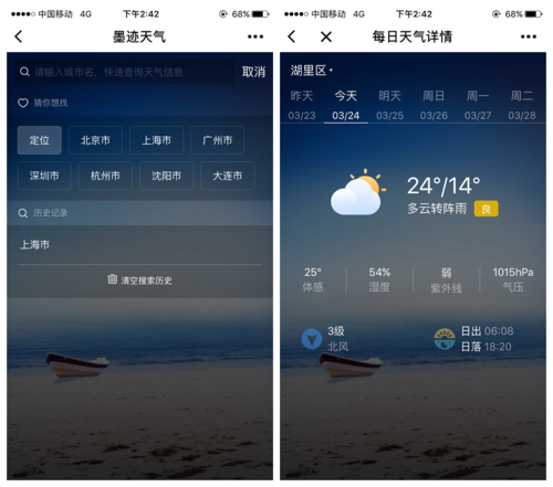 如何查询过去15天天气?墨迹天气能查历史天气多少天-图2 如何查询过去15天天气?墨迹天气能查历史天气多少天-图2