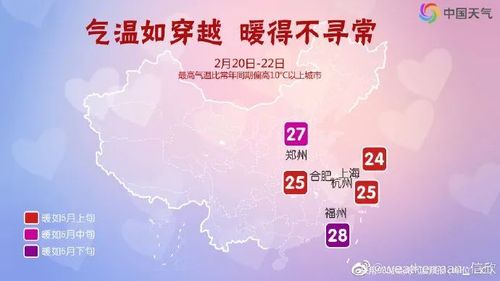 六安21年春分温度?安徽六安现在气温多少度-图1 六安21年春分温度?安徽六安现在气温多少度-图1