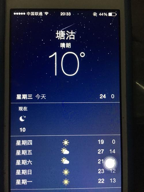 苹果13天气温度怎么显示70度?天气预报-13度是多少-图2 苹果13天气温度怎么显示70度?天气预报-13度是多少-图2