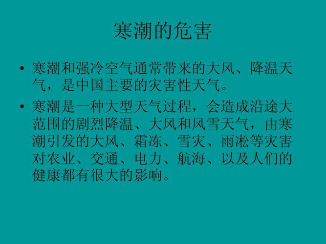 雷电、阵雨、霜冻、天气、大雪哪一个不是同一类词话?有多少类天气-图3 雷电、阵雨、霜冻、天气、大雪哪一个不是同一类词话?有多少类天气-图3