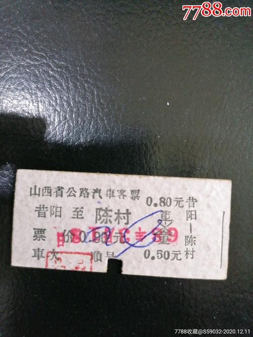 阳泉的面积是多少厘米?山西昔阳最低温度是多少-图1 阳泉的面积是多少厘米?山西昔阳最低温度是多少-图1