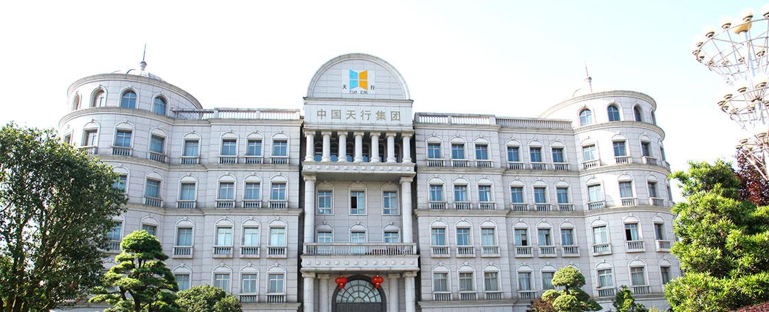 天行集团有限公司介绍?明天永康有多少度-图3 天行集团有限公司介绍?明天永康有多少度-图3