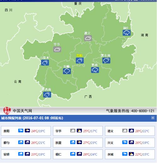 贵州哪里气温最低?贵州盘县平均湿度多少-图2 贵州哪里气温最低?贵州盘县平均湿度多少-图2