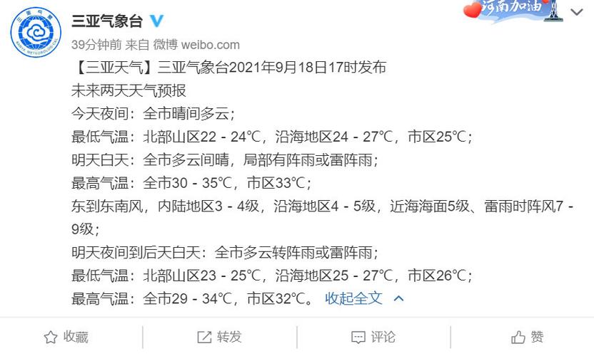 三亚气温全年数据?三亚的天气气温多少-图3 三亚气温全年数据?三亚的天气气温多少-图3