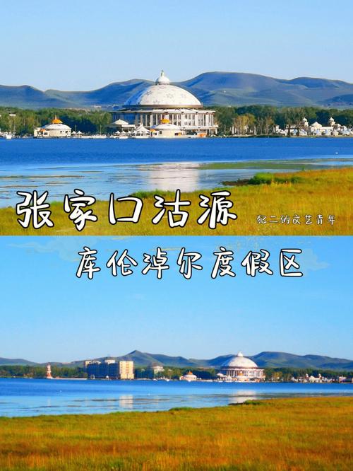 去张家口旅游穿什么衣服?张家口要穿多少-图1 去张家口旅游穿什么衣服?张家口要穿多少-图1