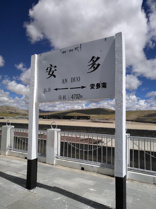 安多海拔多高?安多最低气温多少-图1 安多海拔多高?安多最低气温多少-图1