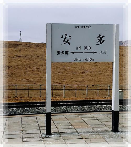 安多海拔多高?安多最低气温多少-图3 安多海拔多高?安多最低气温多少-图3