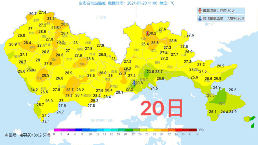 深圳天气什么时候回温?深圳今晚到明天气温是多少-图2 深圳天气什么时候回温?深圳今晚到明天气温是多少-图2