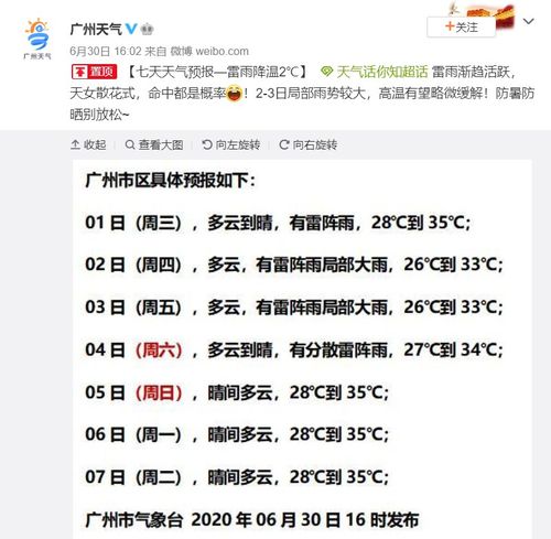 2022年元旦广东天气怎么样?明天南海的天气多少度-图3 2022年元旦广东天气怎么样?明天南海的天气多少度-图3
