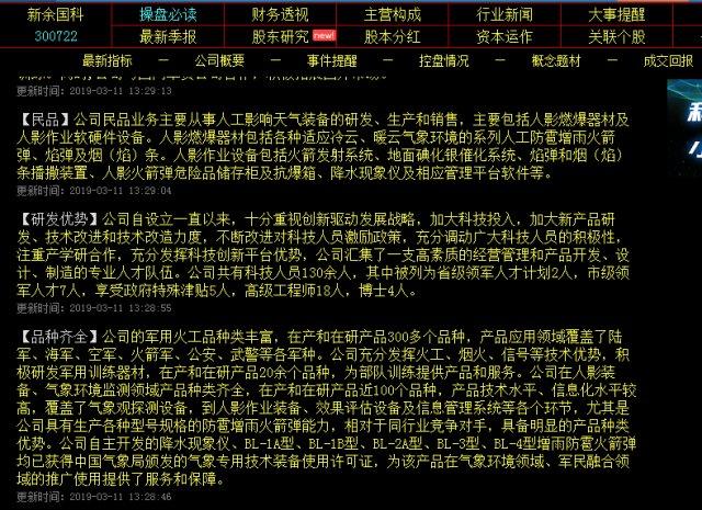 新余国科集团待遇?江西新余过年天气大概多少虔摄氏度-图3 新余国科集团待遇?江西新余过年天气大概多少虔摄氏度-图3