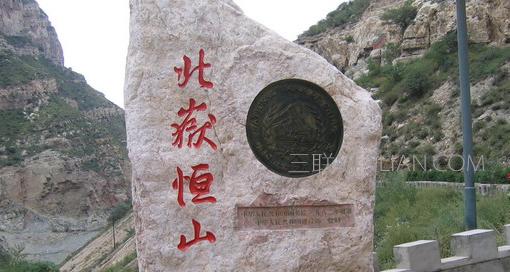 北岳恒山门票多少一张?浙江常山气温多少度-图3 北岳恒山门票多少一张?浙江常山气温多少度-图3