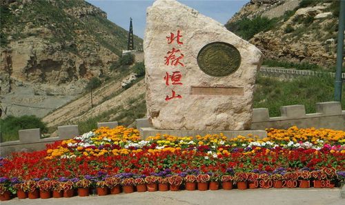 北岳恒山门票多少一张?浙江常山气温多少度-图2 北岳恒山门票多少一张?浙江常山气温多少度-图2