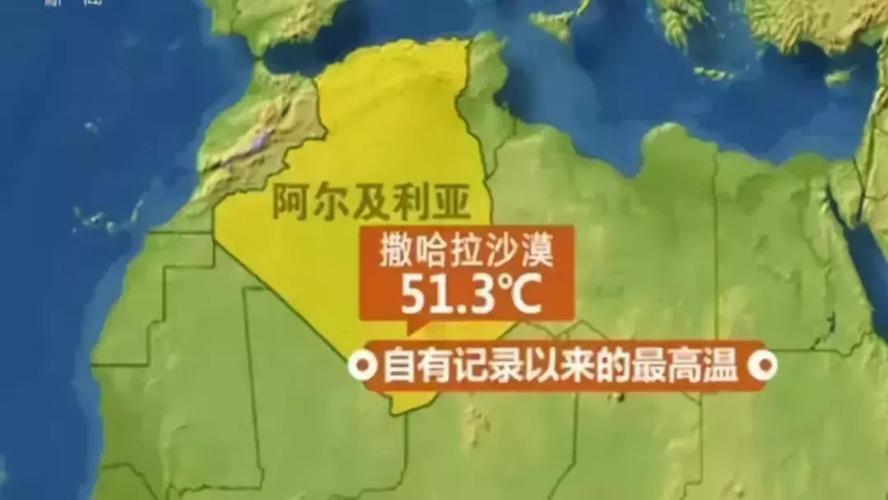 阿尔及利亚一年的气候怎么样?阿尔及利亚长年气温最高气温多少度-图2 阿尔及利亚一年的气候怎么样?阿尔及利亚长年气温最高气温多少度-图2