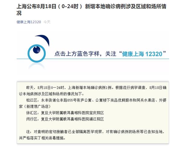 现在上海回浦江要隔离吗?浦江今天多少度-图1 现在上海回浦江要隔离吗?浦江今天多少度-图1