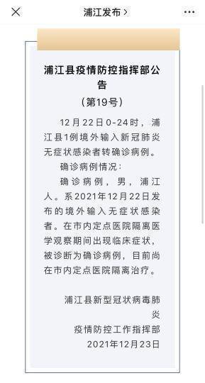 现在上海回浦江要隔离吗?浦江今天多少度-图3 现在上海回浦江要隔离吗?浦江今天多少度-图3