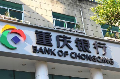 重庆的银行正常营业吗?沙坪坝明天多少度-图1 重庆的银行正常营业吗?沙坪坝明天多少度-图1