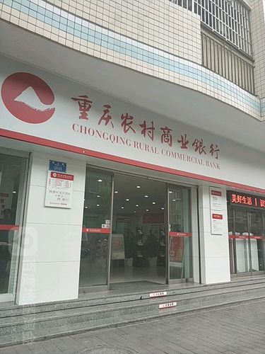 重庆的银行正常营业吗?沙坪坝明天多少度-图3 重庆的银行正常营业吗?沙坪坝明天多少度-图3