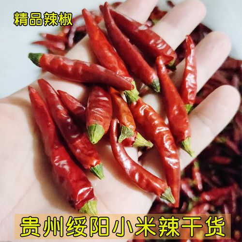 一斤新鲜小米辣晒干有多重?绥阳今天温度多少-图2 一斤新鲜小米辣晒干有多重?绥阳今天温度多少-图2