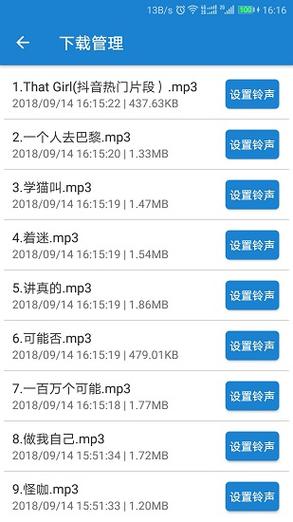 推荐几个好听的手机铃声,听着舒服的?大城明天多少度-图1 推荐几个好听的手机铃声,听着舒服的?大城明天多少度-图1