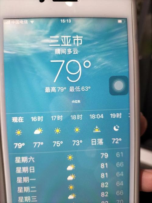 三亚现在的气温多少度,穿什么衣服合适?海南三亚今天气温多少-图1 三亚现在的气温多少度,穿什么衣服合适?海南三亚今天气温多少-图1