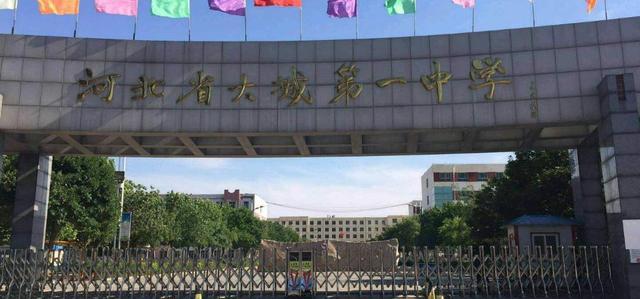 廊坊市大城县还有几所高中?大城今天多少度-图1 廊坊市大城县还有几所高中?大城今天多少度-图1