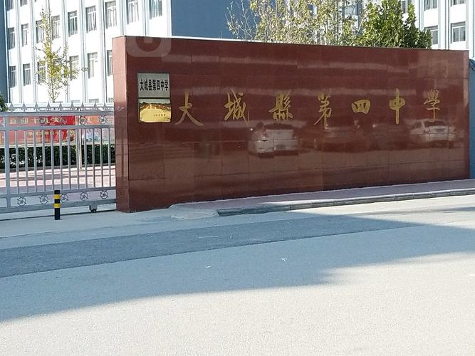 廊坊市大城县还有几所高中?大城今天多少度-图3 廊坊市大城县还有几所高中?大城今天多少度-图3