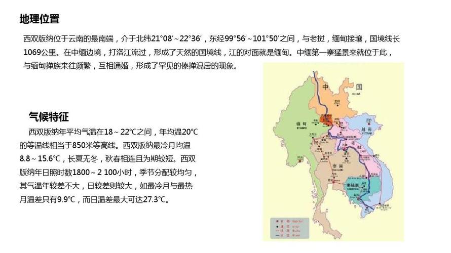 西双版纳一月份的平均气温？西装版纳的温度与是多少-图3