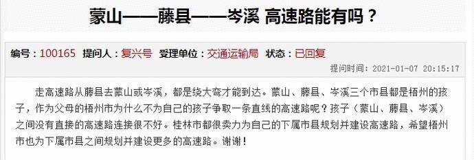 藤县在广西属什么方位?岑溪冬天多少度-图2 藤县在广西属什么方位?岑溪冬天多少度-图2
