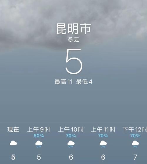 昆明现在的温度是多少度?请问昆明今天多少温度-图2 昆明现在的温度是多少度?请问昆明今天多少温度-图2