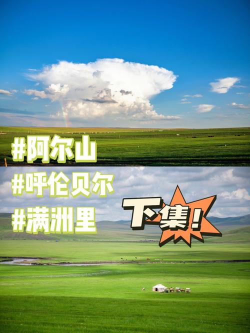 呼伦贝尔几点亮?呼伦贝尔是多少度-图2 呼伦贝尔几点亮?呼伦贝尔是多少度-图2
