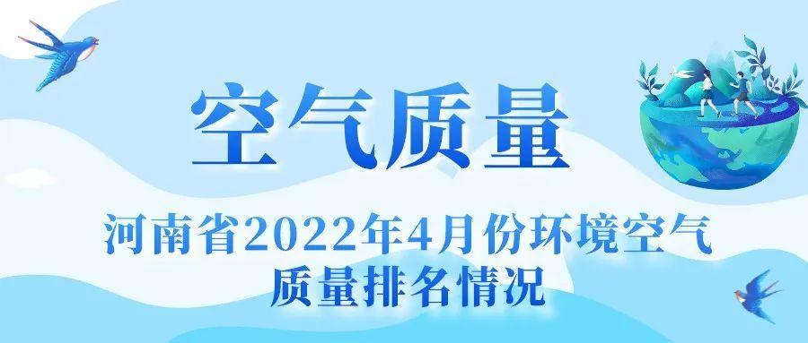 2021郑州大气污染防治条例?郑州荥阳的空气质量指数是多少-图2 2021郑州大气污染防治条例?郑州荥阳的空气质量指数是多少-图2