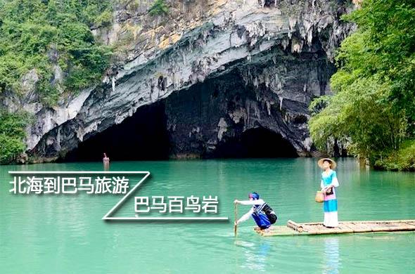 4月份去巴马适合穿啥衣服?明天巴马的温度是多少钱-图2 4月份去巴马适合穿啥衣服?明天巴马的温度是多少钱-图2