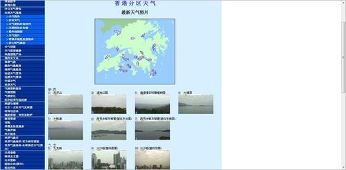 香港全年最低气温和最高气温?香港气温最高多少-图3 香港全年最低气温和最高气温?香港气温最高多少-图3