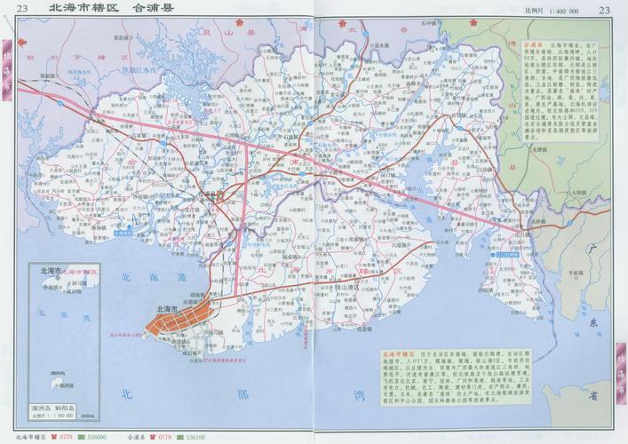 合浦属于广西哪个地级市？合浦是县还是区？合浦今天多少度-图2
