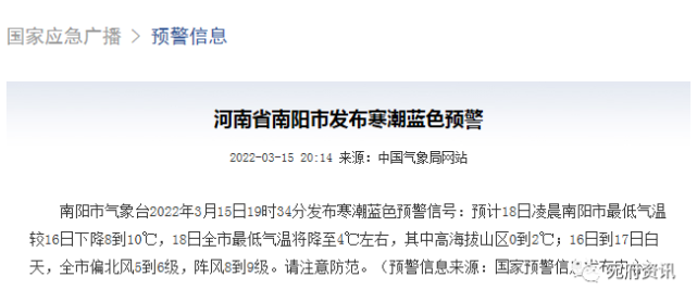 南阳为什么越来越差?南阳的空气污染指数多少-图1 南阳为什么越来越差?南阳的空气污染指数多少-图1