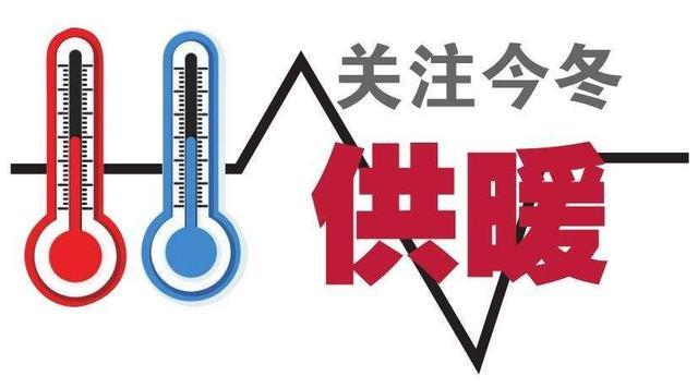 2021年即墨什么时候供暖?即墨冬季气温多少-图2 2021年即墨什么时候供暖?即墨冬季气温多少-图2