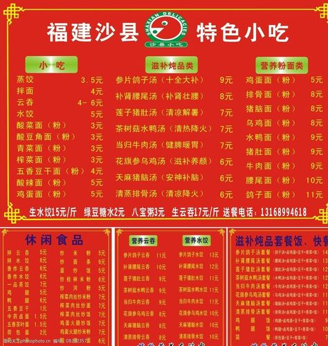 沙县小吃卤味的保存方法?沙县气温是多少-图2 沙县小吃卤味的保存方法?沙县气温是多少-图2