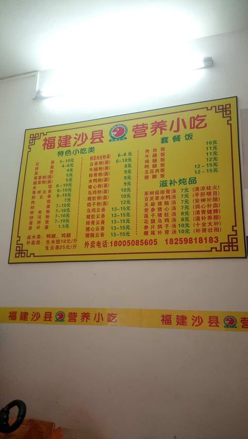 沙县小吃卤味的保存方法?沙县气温是多少-图1 沙县小吃卤味的保存方法?沙县气温是多少-图1