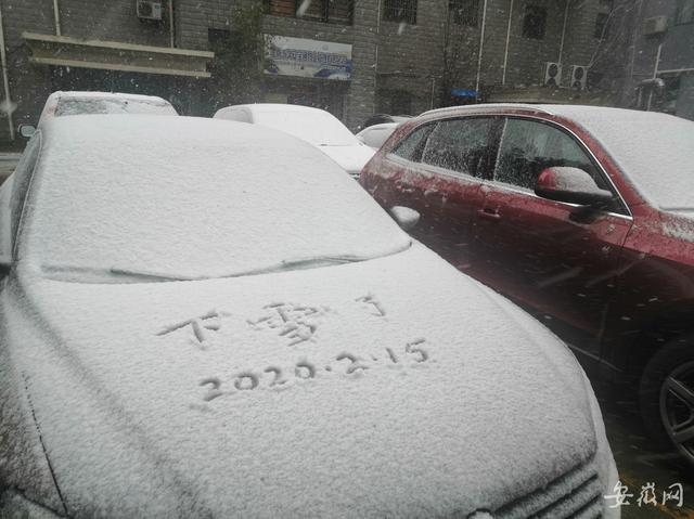2020年淮南什么时候下雪的?11月份淮南大概多少度-图1 2020年淮南什么时候下雪的?11月份淮南大概多少度-图1