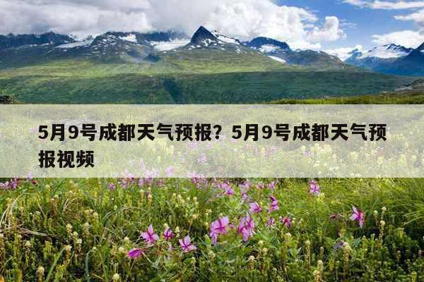 11月20日能回兰州市城关区吗?11月 20号成都气温是多少-图3 11月20日能回兰州市城关区吗?11月 20号成都气温是多少-图3