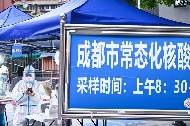 成都3号发现黄码,当天去做了核酸,两次核酸都收费,怎么退费?11月20号成都气温是多少天-图2 成都3号发现黄码,当天去做了核酸,两次核酸都收费,怎么退费?11月20号成都气温是多少天-图2