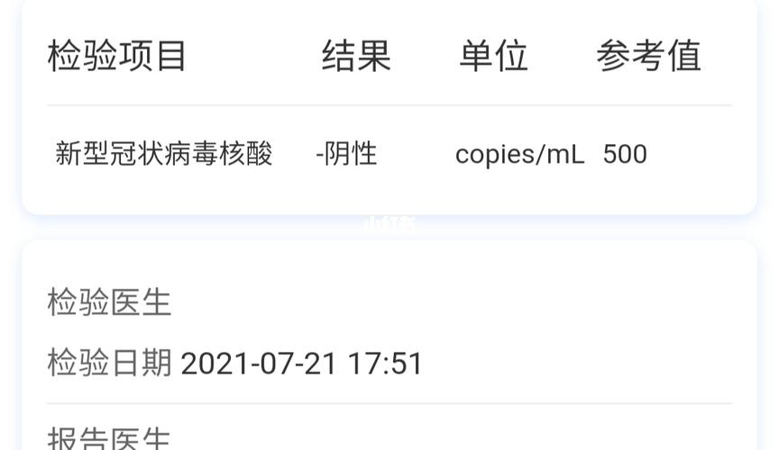 成都3号发现黄码,当天去做了核酸,两次核酸都收费,怎么退费?11月20号成都气温是多少天-图1 成都3号发现黄码,当天去做了核酸,两次核酸都收费,怎么退费?11月20号成都气温是多少天-图1