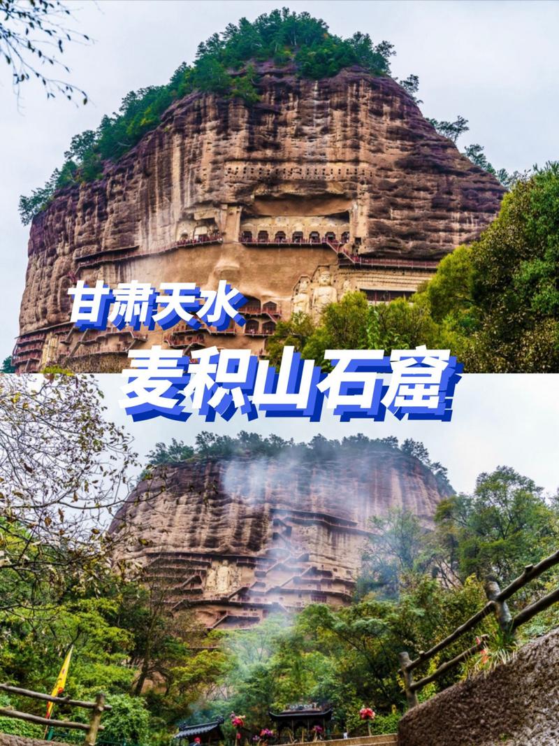 西宁到麦积山旅游攻略?12月9日天水气温是多少-图2 西宁到麦积山旅游攻略?12月9日天水气温是多少-图2