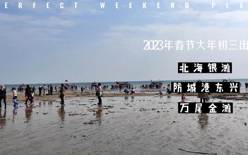 2023年北海春节期间气温怎样?12月北海旅游景点气温在多少度-图3 2023年北海春节期间气温怎样?12月北海旅游景点气温在多少度-图3