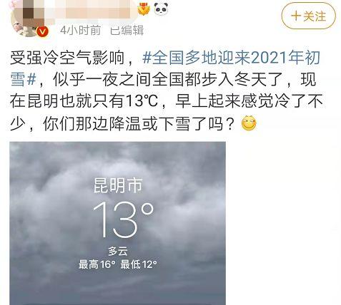 昆明冬天最冷是多少度?2017年昆明市最高温度是多少-图1 昆明冬天最冷是多少度?2017年昆明市最高温度是多少-图1